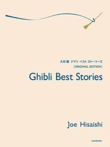 HISAISHI GHIBLI BEST STORIES PF BK